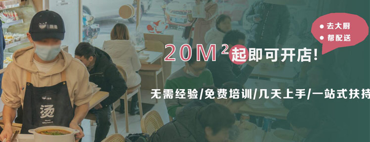 蔬是麻辣烫