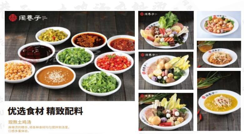 撕掉固有印象之后，阔巷子土鸡汤麻辣烫如何迎来新发展