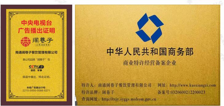 阔巷子土鸡汤麻辣烫用匠人之心，打造与众不同的麻辣烫新体验