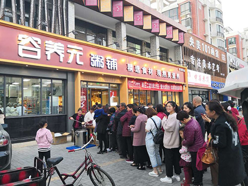 谷养元粥铺加盟_谷养元粥铺总部在哪_谷养元粥铺加盟费明细