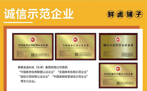美餐集团公司介绍？致力于打造专业的餐饮连锁运营