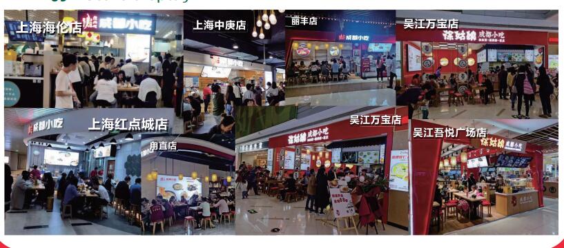 徐姑娘成都小吃_徐姑娘成都小吃加盟_徐姑娘成都小吃加盟总部