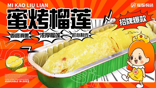 榴颜悦色揭秘分析开甜品店怎么少走弯路？