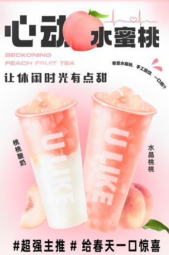 优莱客奶茶加盟店怎么开？优莱客赚钱技巧大揭秘