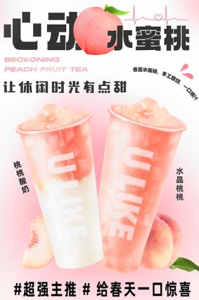 创业开店不会选址？优莱客U.LIKE奶茶教你几招搞定
