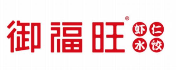 御福旺虾仁水饺，创业者的新选择