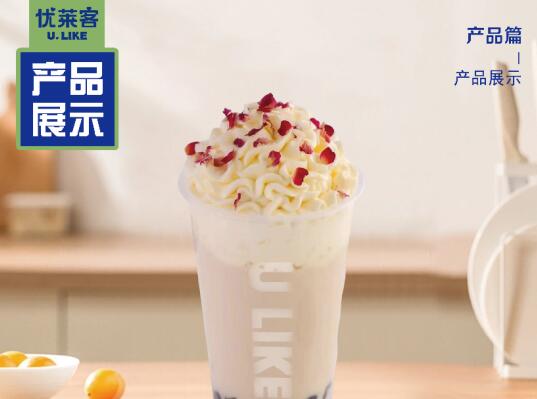 怎么开一家优莱客U.LIKE奶茶店？帮助你成功创业