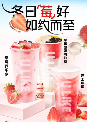 优莱客U.LIKE奶茶适合哪些人加盟？