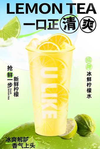 优莱客U.LIKE奶茶分析，怎么节省开奶茶店成本？