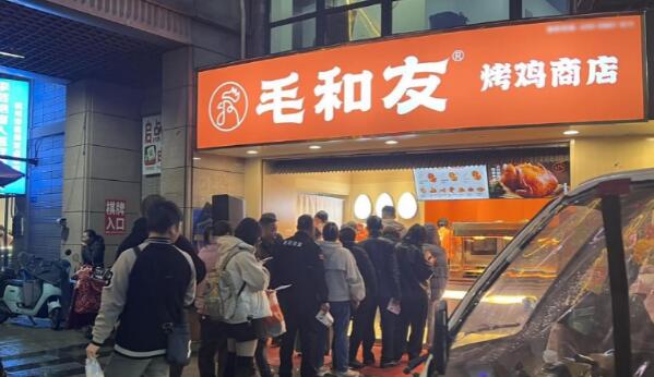 加盟毛和友烤鸡有什么独特的优势？