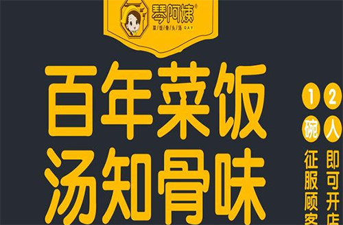 如何经营好一家琴阿姨菜饭店 琴阿姨菜饭加盟优势有哪些？