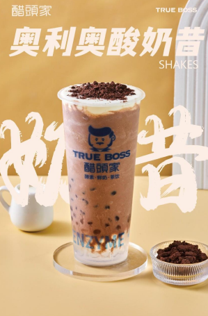 醋头家茶饮总部全面支持，助您快速开店