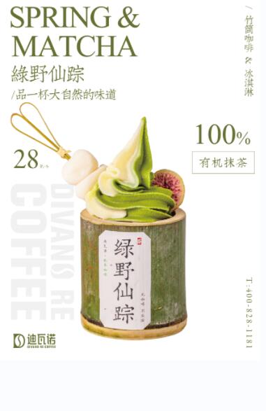 迪瓦诺咖啡加盟店应该开在哪些区域？