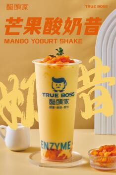 加盟醋头家奶茶可以放飞你的创业梦想?