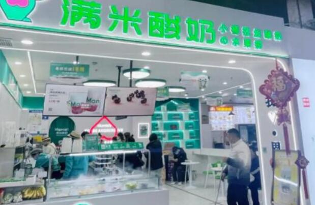 加盟满米酸奶水果捞怎么样，实现你的加盟创业梦想
