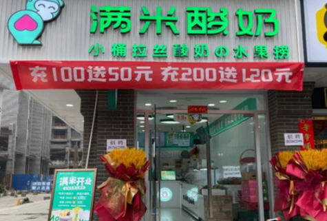 开满米酸奶水果捞加盟店需避免的常见错误，铸就经营成功