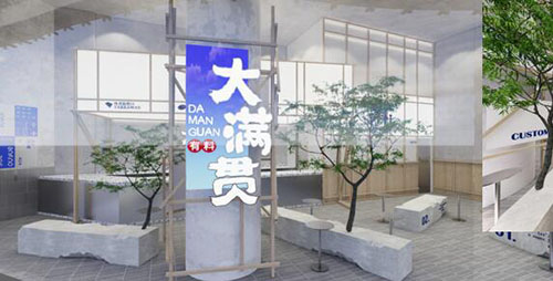 大满贯奶茶_大满贯奶茶加盟-轻松启动创业之路