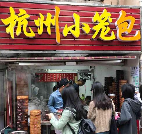 浙江小吃连锁加盟，品味地道美食，开启创业新征程