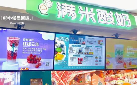 一个适合开水果捞店的品牌-满米酸奶水果捞