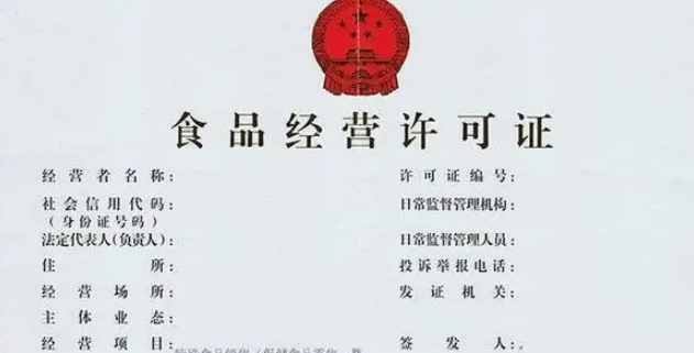 卫生许可证去哪个部门办理？餐饮卫生许可证办理指南！