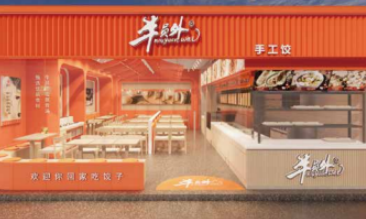 牛员外手工饺加盟怎么样？正在火热招募加盟