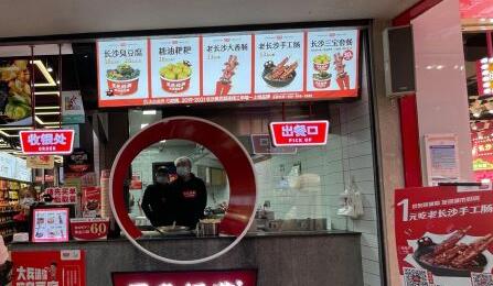 加盟一家长沙臭豆腐店需要多少钱?长沙臭豆腐店的成本因素