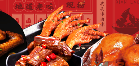 想开一个卤味熟食加盟店怎么样?