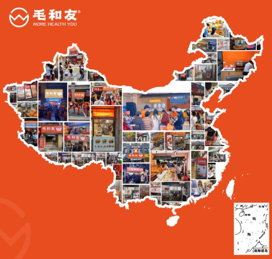 开店共享模式，降本增效 毛和友快速落地全国多地社区