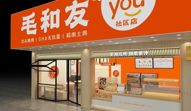 烤鸡赛道品牌化“鸡”不可失 毛和友依托供应链全力出“鸡”