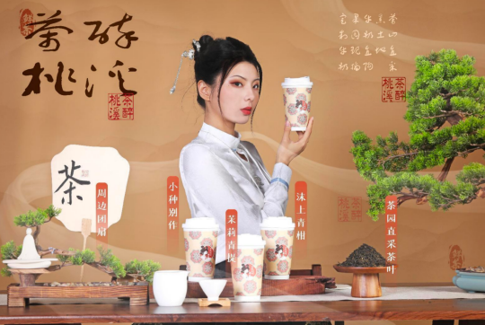 品味传统与创新，茶醉桃溪风华绽放，迎接茶饮界的新王者