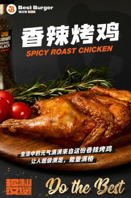 佰滋德汉堡，美味背后的故事