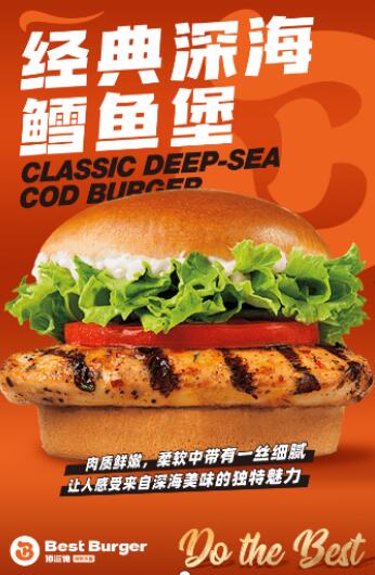 佰滋德汉堡——享受美味，享受生活