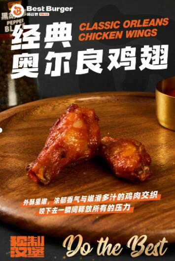 佰滋德汉堡，天籁般的美味