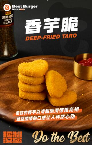 佰滋德汉堡，美味源自精心烹制，让您品尝无穷的美味