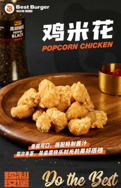 品味美味，佰滋德汉堡让您胃口大开