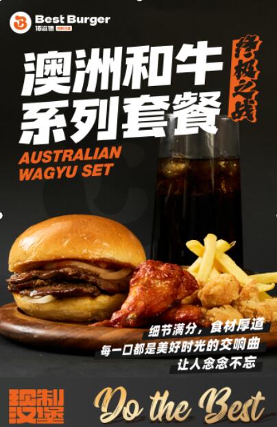 醇香口感，佰滋德汉堡美味再升级！