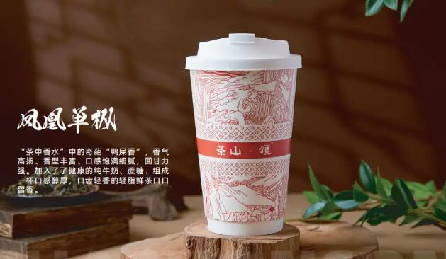 茶山颂奶茶加盟，人气流量品牌开启创业之旅