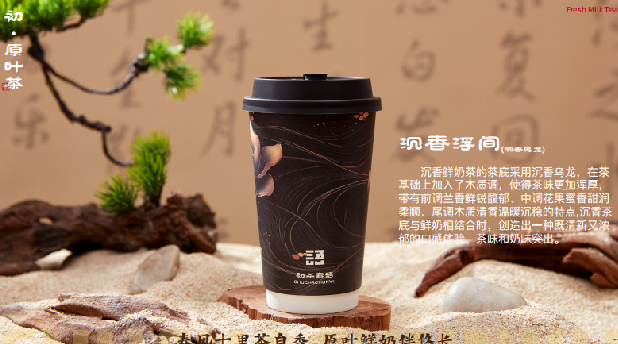 初茶春语奶茶加盟：专业培训，全程领航