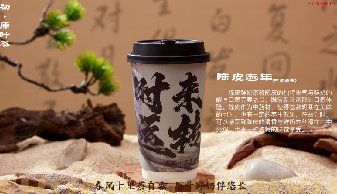 初茶春语奶茶加盟总部扶持,产品多样，创业者的理想选择