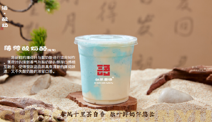 初茶春语奶茶加盟：强势掠夺市场份额