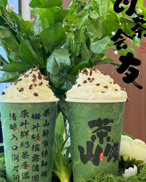茶山颂奶茶 —— 加盟的理想之选