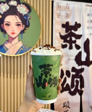 茶山颂奶茶加盟费用解析：高性价比的创富投资