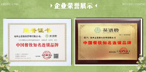 茶语聆奶茶在奶茶界什么档次？  中高端档次的突围之道