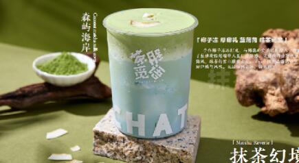 茶甜觅语总部落址宁波鄞州！赋能品牌发展，助力加盟创业
