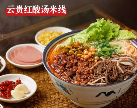 桂英嫂新品上线｜云贵红酸汤米线，酸辣开胃解锁滇黔新风味