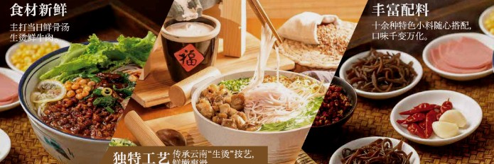 桂英嫂生烫牛肉米线:滇味出圈不张扬,匠心藏味润日常 桂英嫂生烫牛肉米线:滇味出圈不张扬,匠心藏味润日常