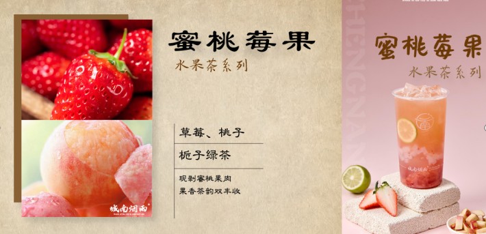 城南烟雨奶茶靠谱吗？藏着中式茶饮的烟火与诗意