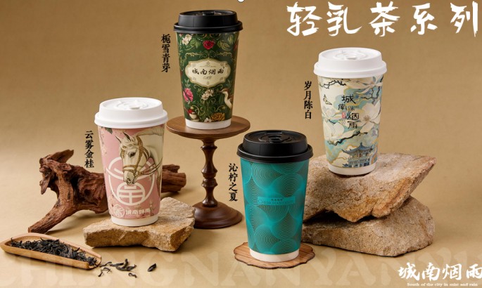 城南烟雨奶茶好不好？赴一场与美好相遇的约定