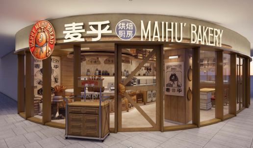麦乎烘焙好不好？深耕初心，用本味说话 